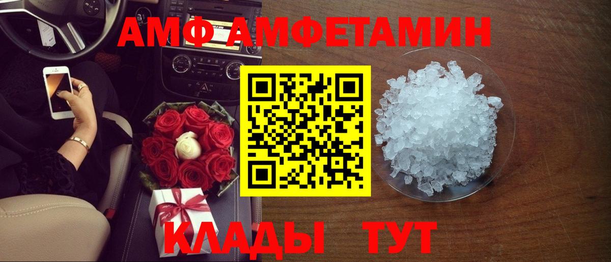 Буйнакск  Amphetamine Premium  АМФЕТАМИН  Вход с VPN 