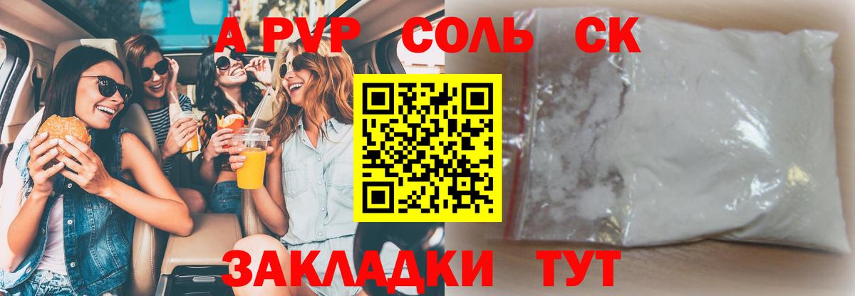Alpha PVP СК КРИС Буйнакск
