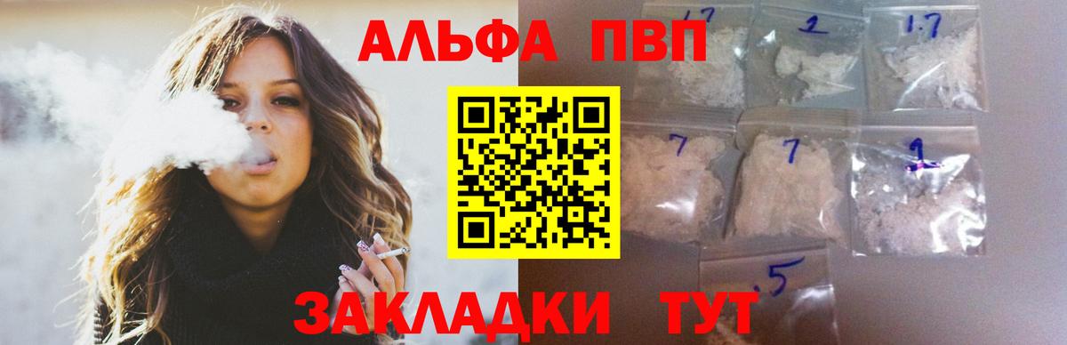 наркошоп  А ПВП кристаллы  Вход с VPN  Буйнакск  A PVP VHQ 