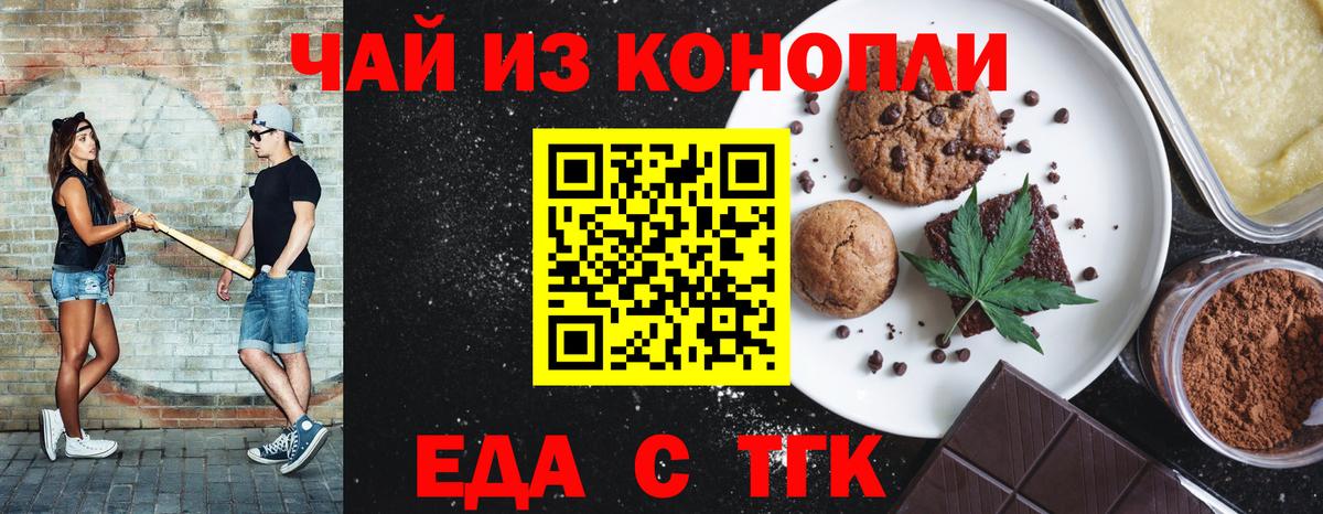 Буйнакск  Cannafood марихуана  Вход с VPN 
