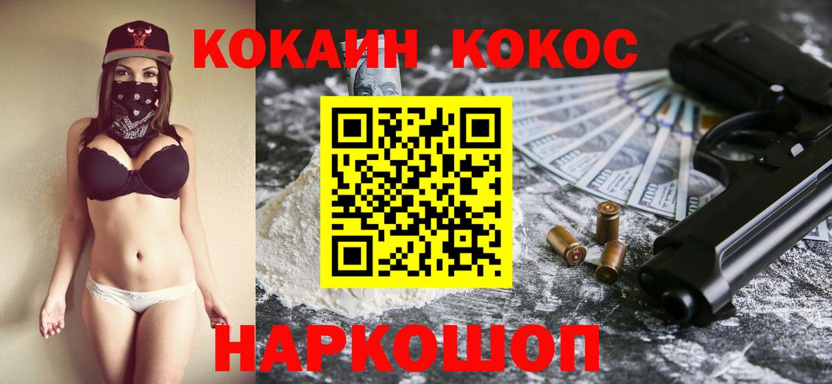 Cocaine FishScale Буйнакск
