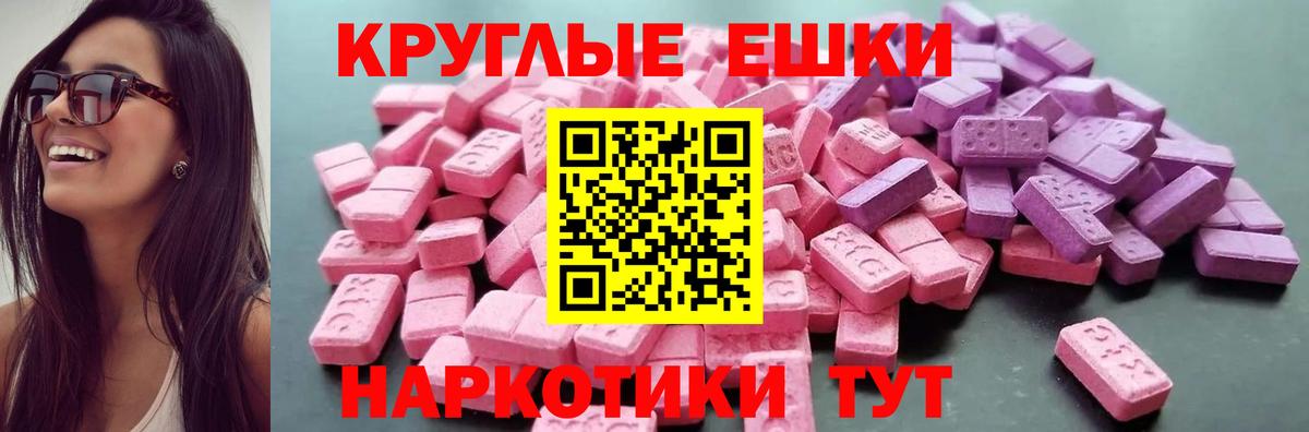 Буйнакск  Ecstasy ешки  Вход с VPN  наркошоп  Экстази диски 