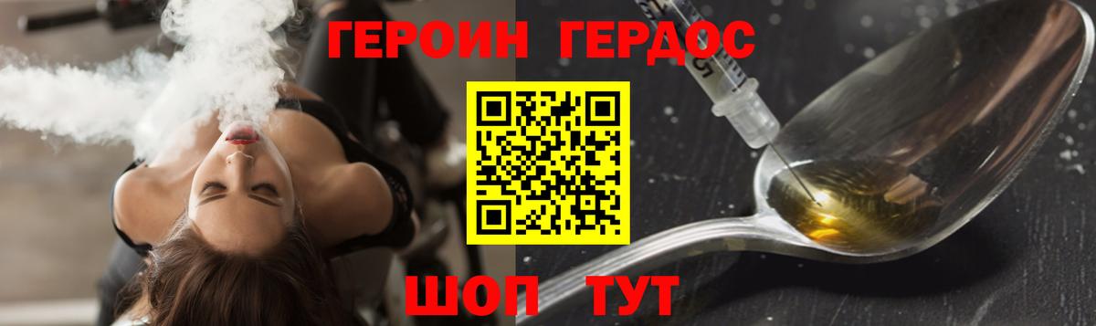 Буйнакск  ГЕРОИН хмурый  Вход с VPN 