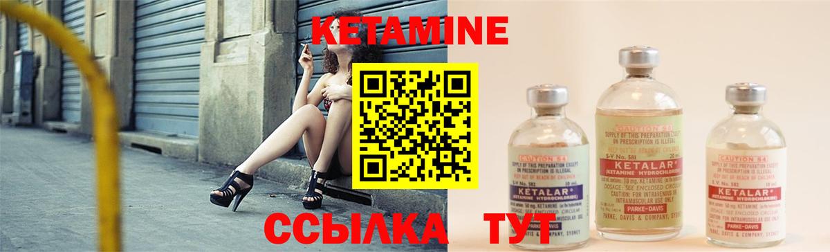 КЕТАМИН VHQ  Вход с VPN  Буйнакск 