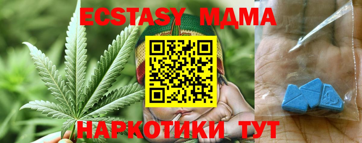 МДМА  Вход с VPN  Буйнакск  MDMA Molly  MDMA crystal 