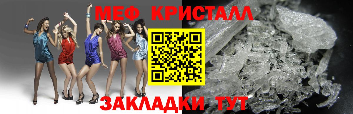 Буйнакск  Мефедрон mephedrone  Вход с VPN  МЕФ  Мефедрон  МЯУ-МЯУ кристаллы 