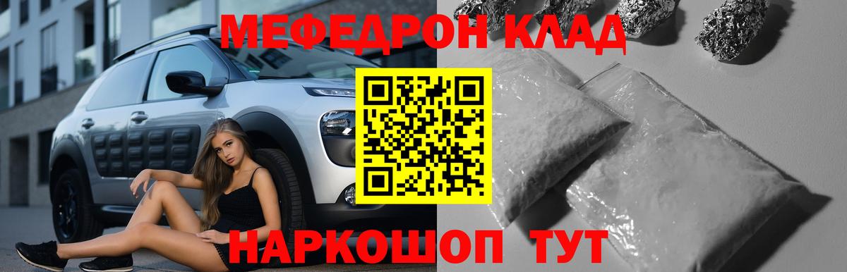Меф мяу мяу  Буйнакск