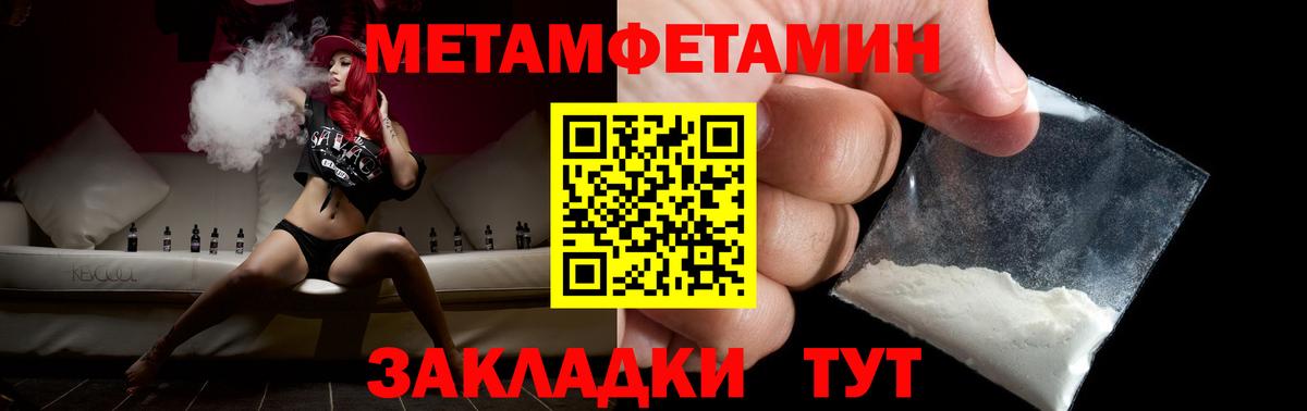 МЕТАМФЕТАМИН Methamphetamine Буйнакск