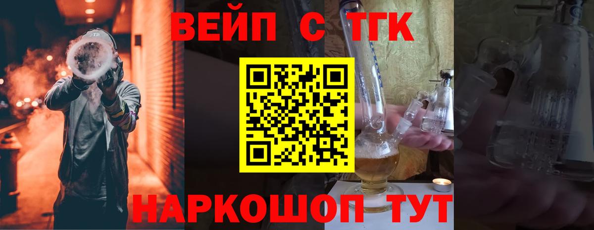 Дистиллят ТГК вейп с тгк  где найти   Буйнакск  Вход с VPN  ТГК Wax 
