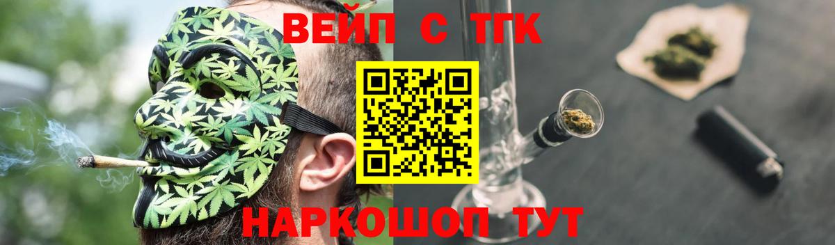 ТГК THC oil Буйнакск